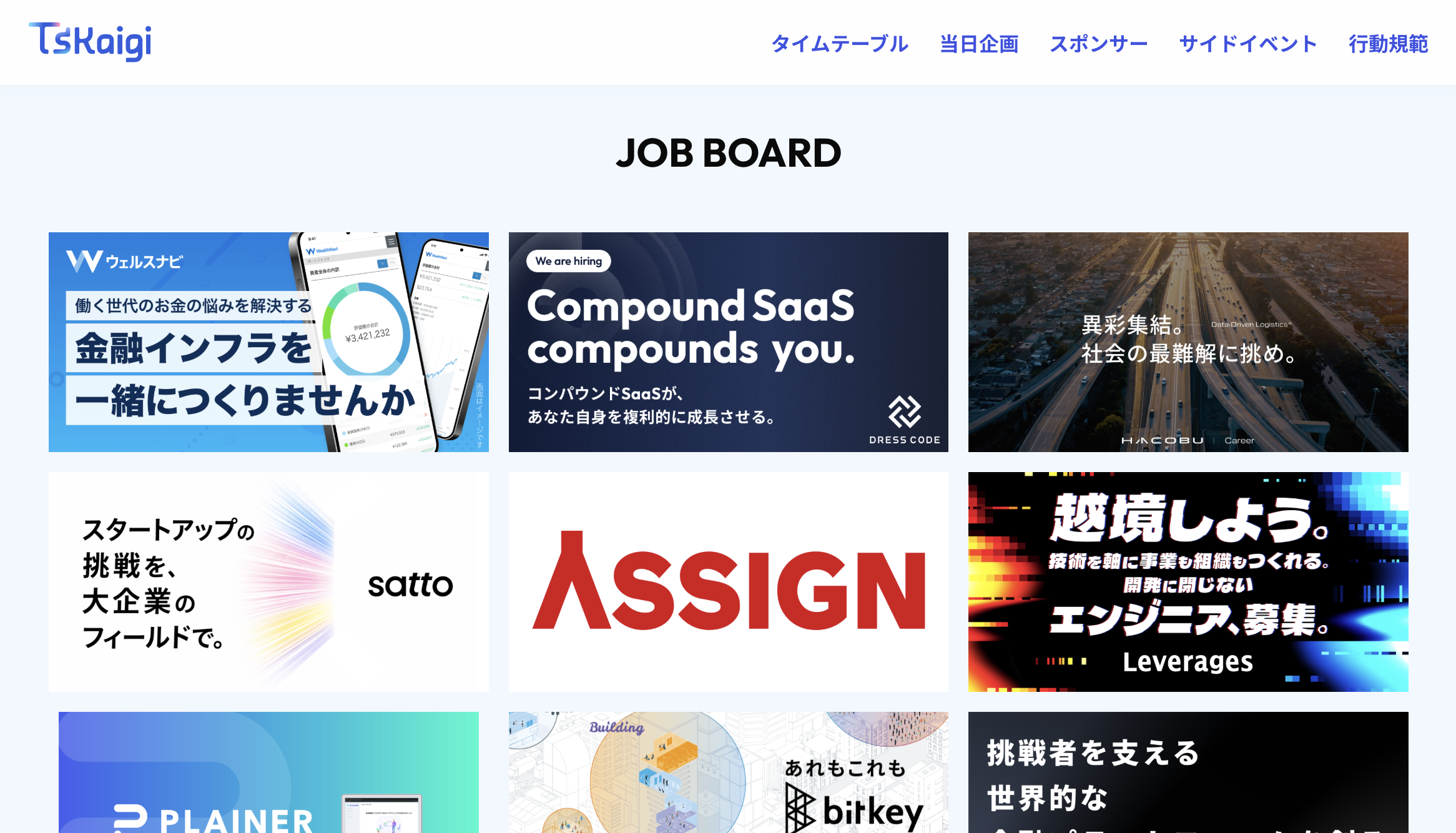 JOBボード参考