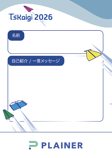 ネームカード参考